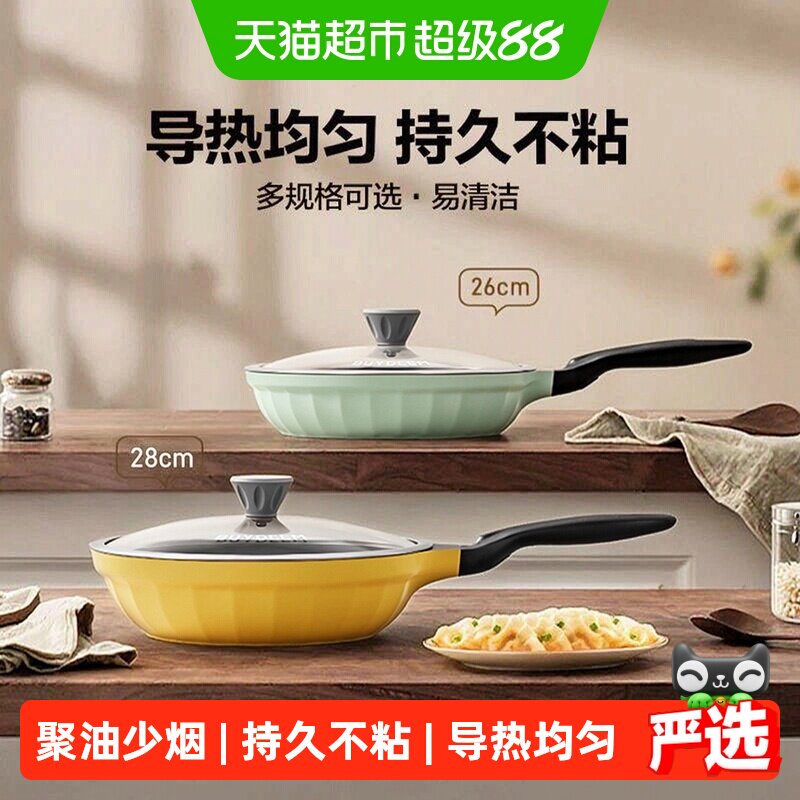 北鼎炒锅家平底煎锅不粘锅轻便轻烟升级聚油煎锅不粘电磁炉适用