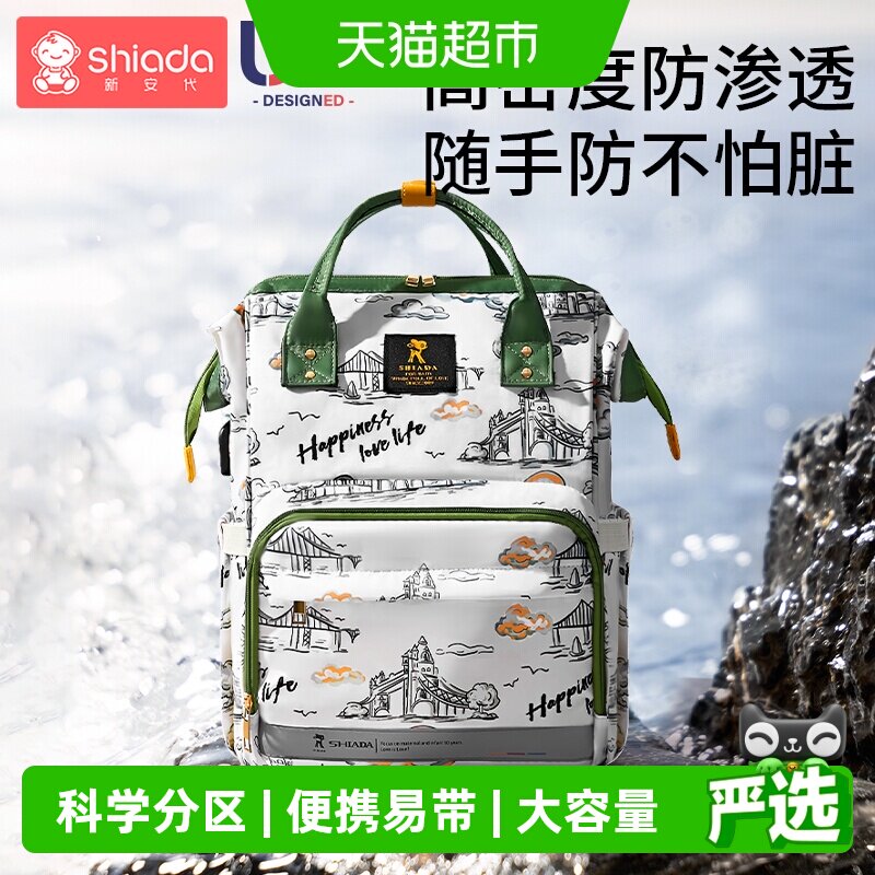 Shiada新安代防泼水多功能妈咪包图片
