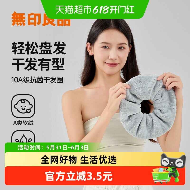 无印良品干法毛巾女家用成人比纯棉全棉吸水抗菌干发毛巾2026新款