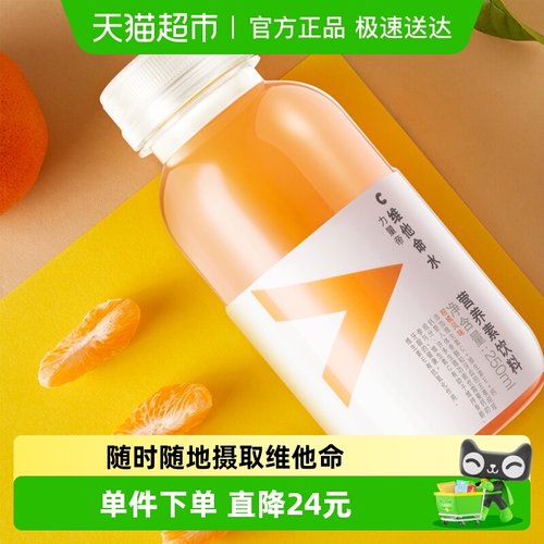 农夫山泉量贩装维生素水柑橘味