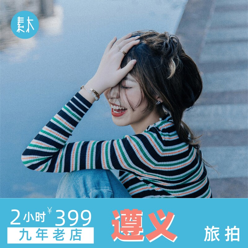 遵义跟拍会议会址旅行摄影师旅游约拍个人情侣亲子写真照素木旅拍