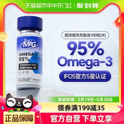 MAG狗狗U+超浓缩天然鱼油胶囊