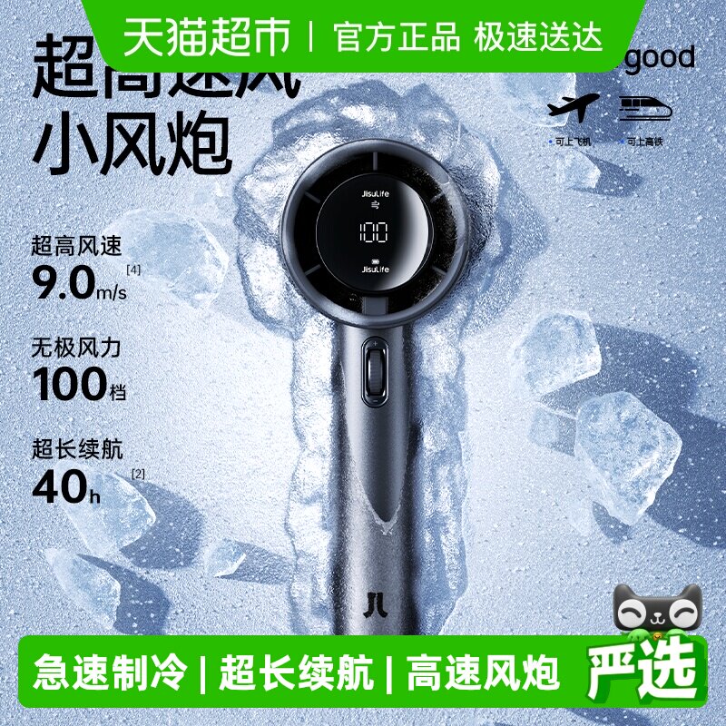 几素超高速节能小风炮强力劲风手持小风扇无叶涡轮迷你usb小型扇