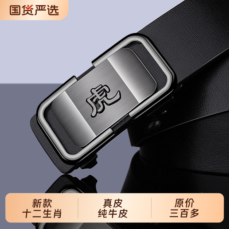 保罗皮带休闲裤腰带男士正品高档真皮牛皮自动扣十二生肖2025新款