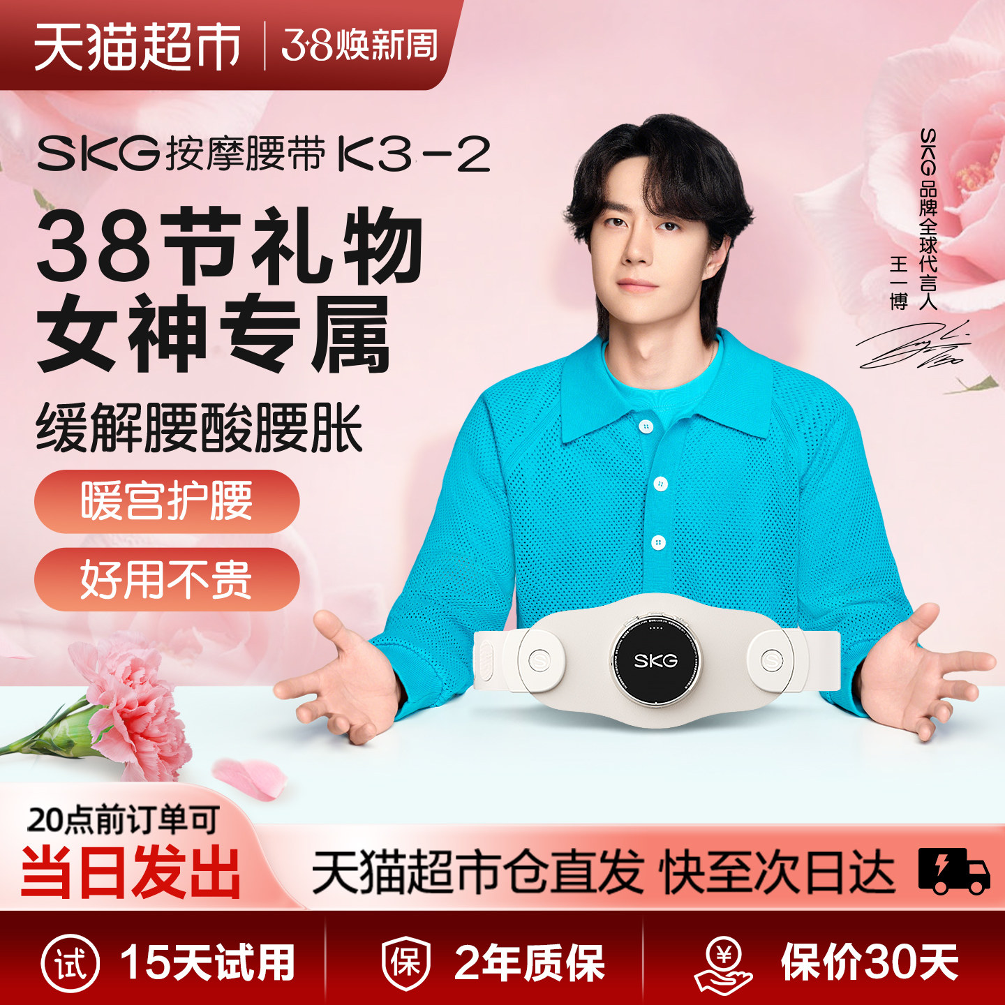 SKG腰部按摩器K3护腰椎热敷暖宫腰带脉冲仪护腰带38女神节礼物