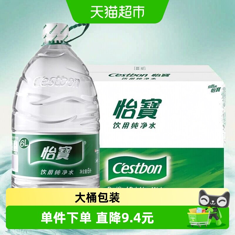 怡宝纯净水煮饭煲汤6L*3桶图片