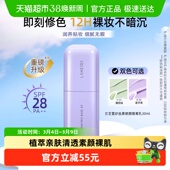兰芝紫色隔离提亮肤色修饰保湿 Laneige 下拉享优惠