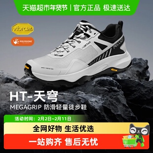【HT-天穹】伯希和徒步鞋男Vibram透气轻量化爬山户外登山鞋女