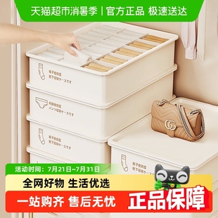 三合一整理箱子 包邮 优勤内衣收纳盒家用袜子内裤 分格衣柜内抽屉式