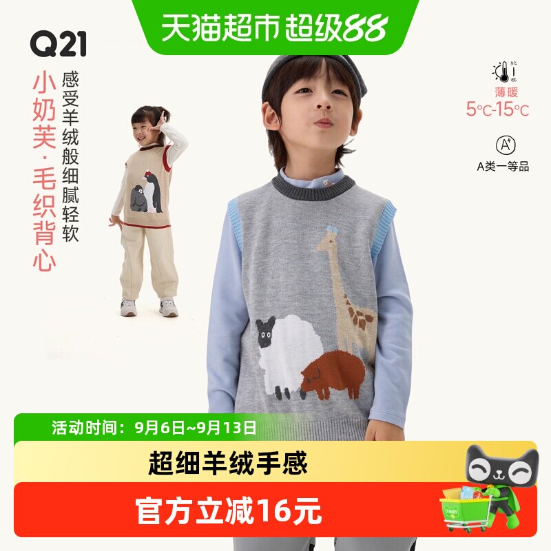 Q21小奶芙A类儿童背心机洗不变形