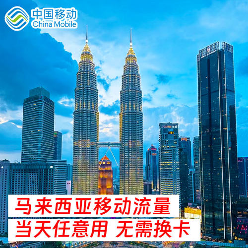 当天不限量 流量直充 无需换卡 落地自动生效 不影响语音通信