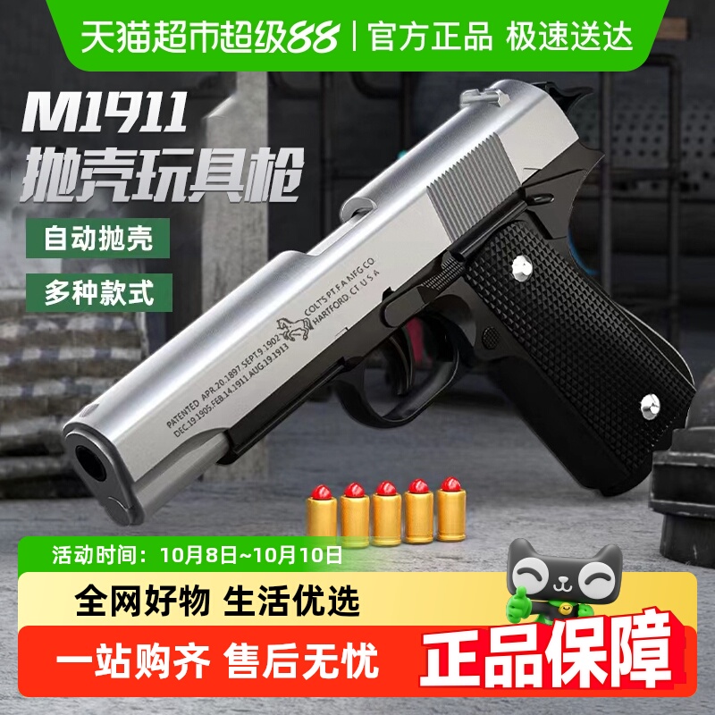 1911连发抛壳格洛克子弹枪沙漠之鹰可发射儿童仿真手枪小男孩玩具