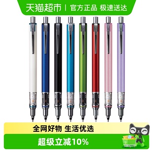 uni三菱M5 559自动铅笔铅芯自动旋转活动铅笔不断芯2倍转速自动笔