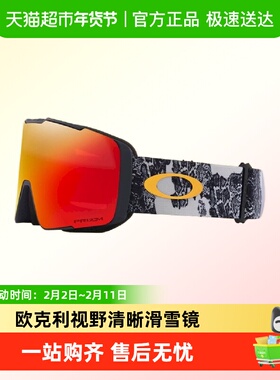 欧克利时尚LINE MINER PRO时尚双镜片户外装备磁吸滑雪镜7143A