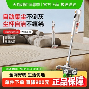 UWANT友望大橘吸尘器自动集尘家用无线绿光手持吸尘机猫毛宠物