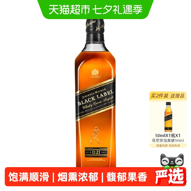 尊尼获加黑牌苏格兰威士忌700ml