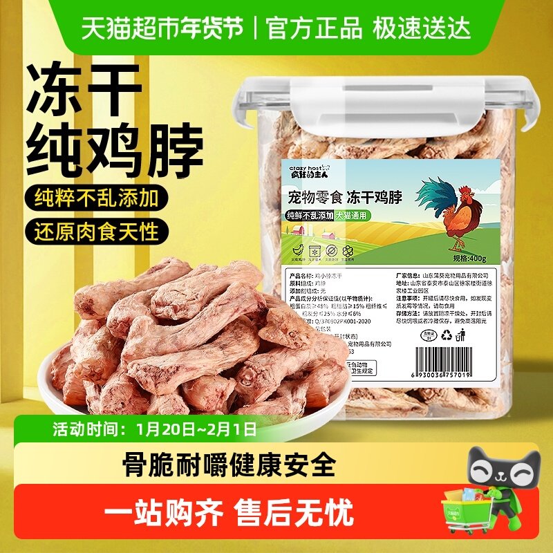 猫咪磨牙棒鸡脖冻干猫零食成幼猫磨牙棒洁齿棒祛牙垢宠物狗狗零食,宠物/宠物食品及用品,猫冻干零食,淘宝优惠券,粉丝福利购,淘宝优惠卷