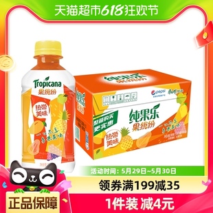 12瓶整箱饮品 百事可乐果缤纷热带美味水果饮料330ml