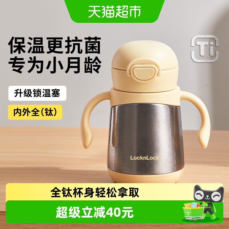 乐扣乐扣宝宝学饮杯好吸不易呛图片