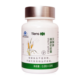 天狮牌维康软胶囊 30粒 800mg 粒