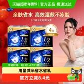 Silcot 4盒 敷脸卸妆棉40片 舒蔻尤妮佳1 2省水化妆棉湿敷补水保湿