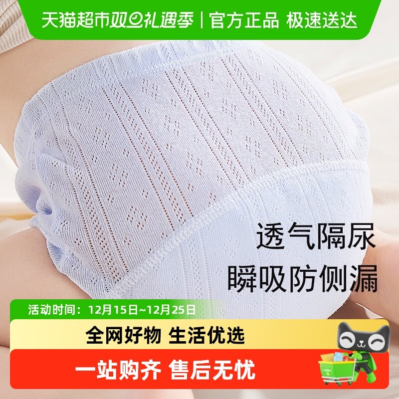 科巢四季婴儿隔尿裤透气可洗