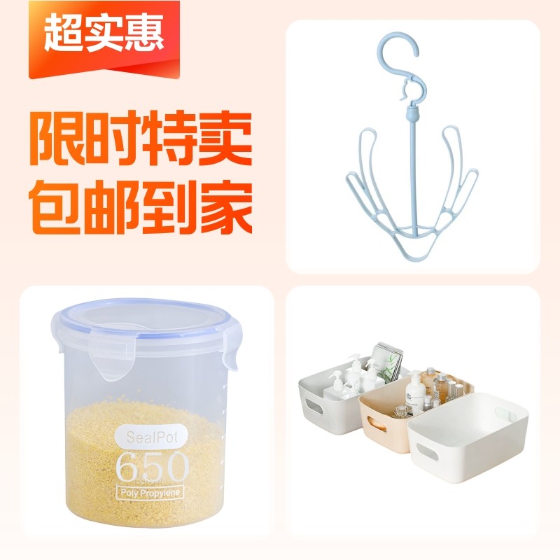 晾鞋架+整理盒中号+收纳盒,收纳整理,多夹子晾衣架,淘宝优惠券,粉丝福利购,淘宝优惠卷