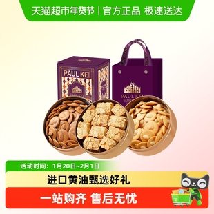 澳门葡记小金盒手信礼盒464g千层酥扁桃仁夏威夷果小脆饼干特产