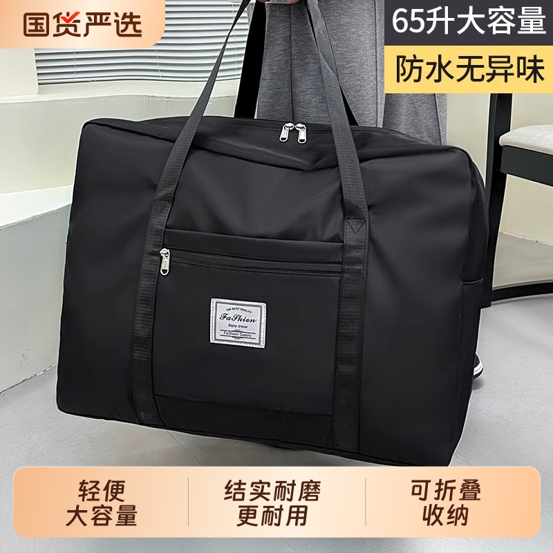 被子收纳袋大容量搬家打包整理装衣服衣物棉被防潮行李袋子旅行包
