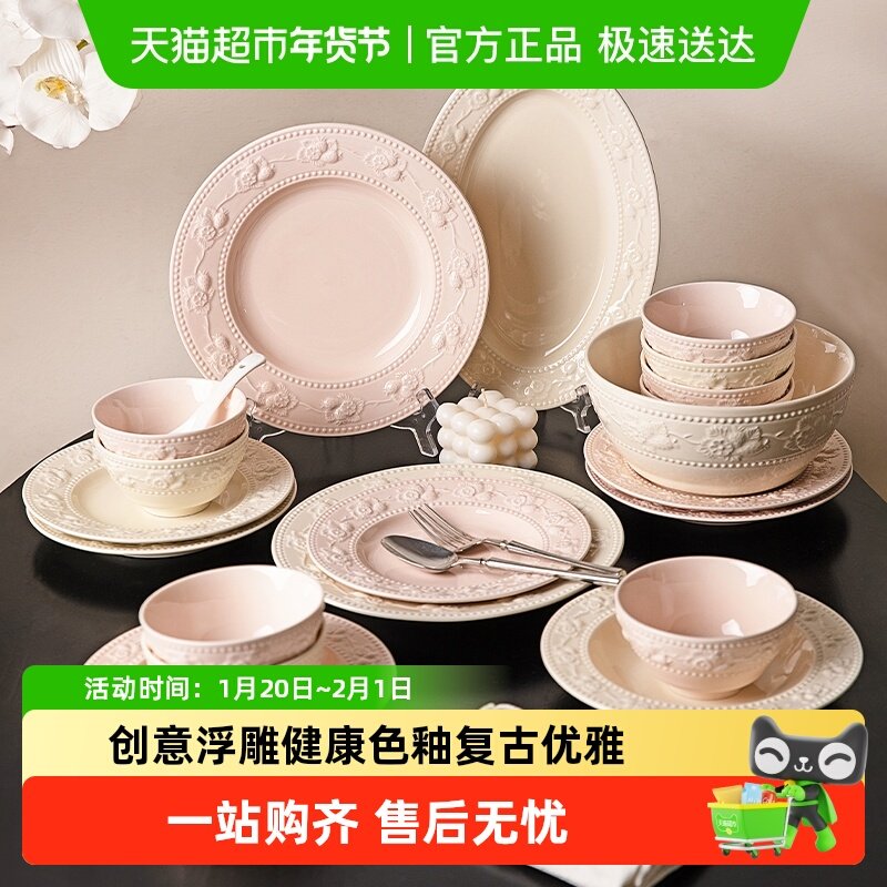 摩登主妇浮雕法式餐具套装碗碟家用2025新款碗具订婚结婚新婚礼物,餐饮具,餐具瓷器套装,淘宝优惠券,粉丝福利购,淘宝优惠卷