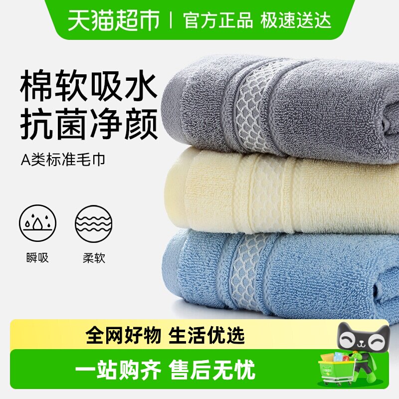 三利纯棉毛巾7A抗菌吸水速干家用成人女洗脸不易掉毛柔软全棉面巾