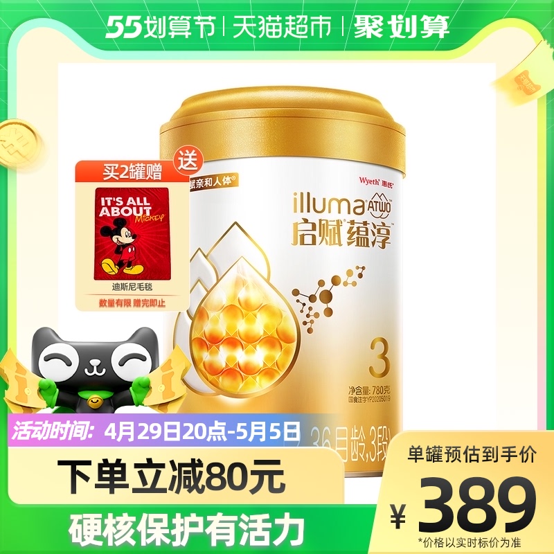 惠氏启赋蕴淳3段1-3岁宝宝婴幼儿童配方奶粉780g/罐爱尔兰进口