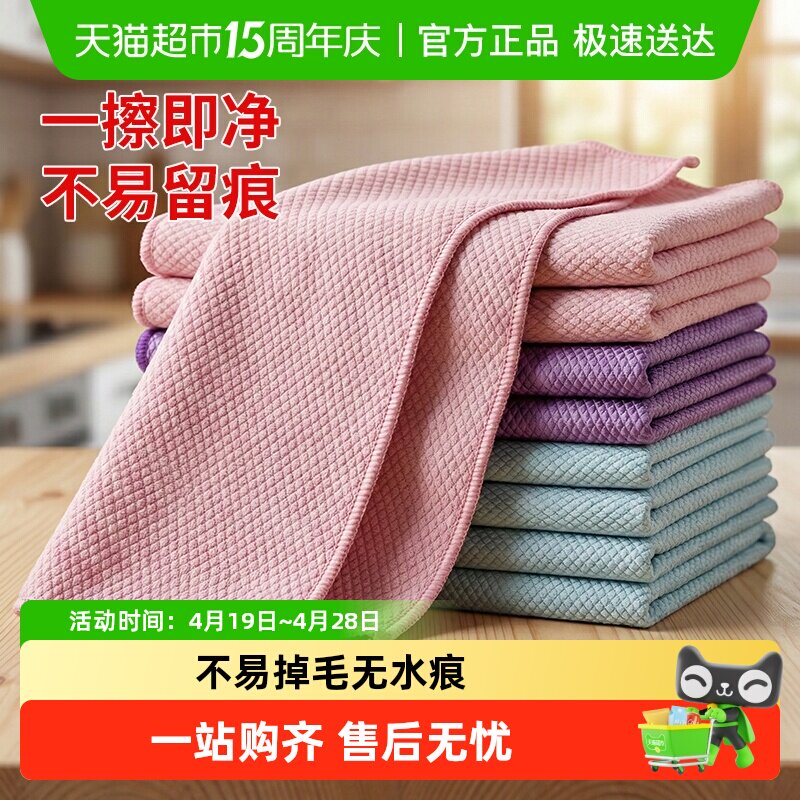鱼鳞抹布厨房专用洗碗布吸水不沾油掉毛家用无痕毛巾家务清洁擦布
