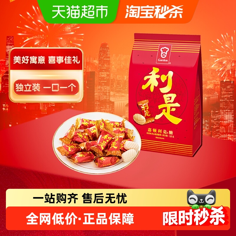 嘉顿糖果利是糖喜糖儿童小孩零食糖果礼盒中秋节大礼包