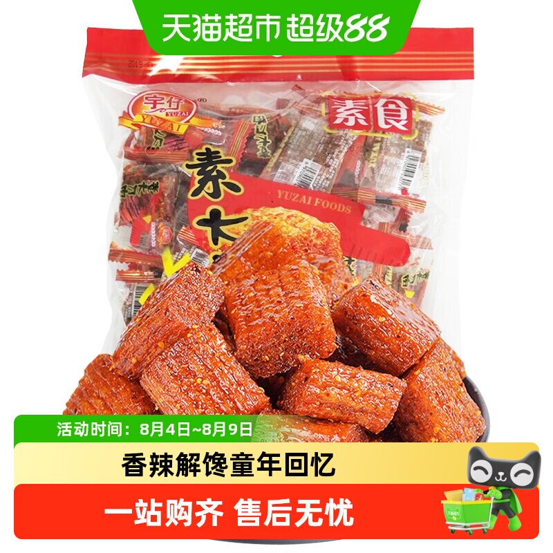 宇仔辣条素大刀肉儿时怀旧香辣素肉香辣味解馋小零食小吃休闲食品
