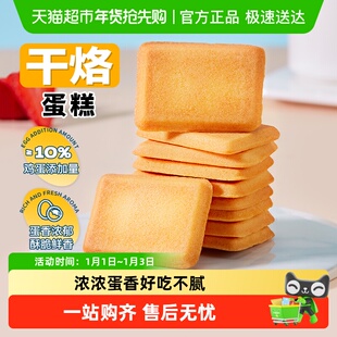 盼盼干烙蛋糕饼干早餐面包干糕点心零食休闲食品小吃独立小包装