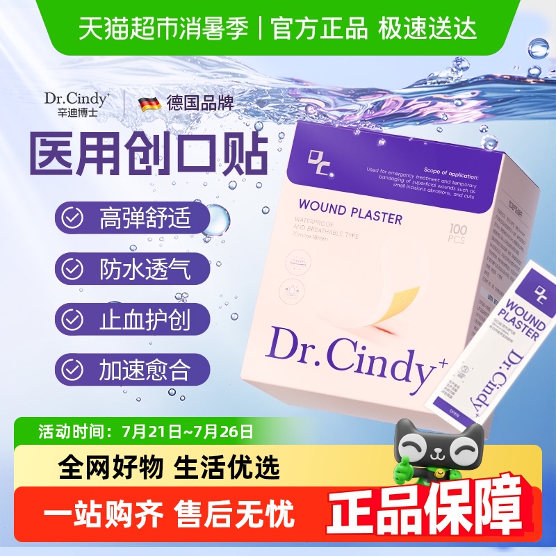创口贴防水无菌透气超薄医用伤口止血防磨脚透明创可贴洗澡游泳