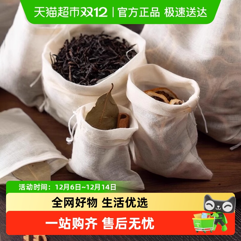 Edo煲汤袋全棉中药过滤袋纱布袋