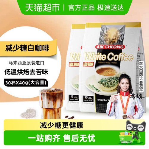 益昌减少糖进口速溶咖啡600g×2袋