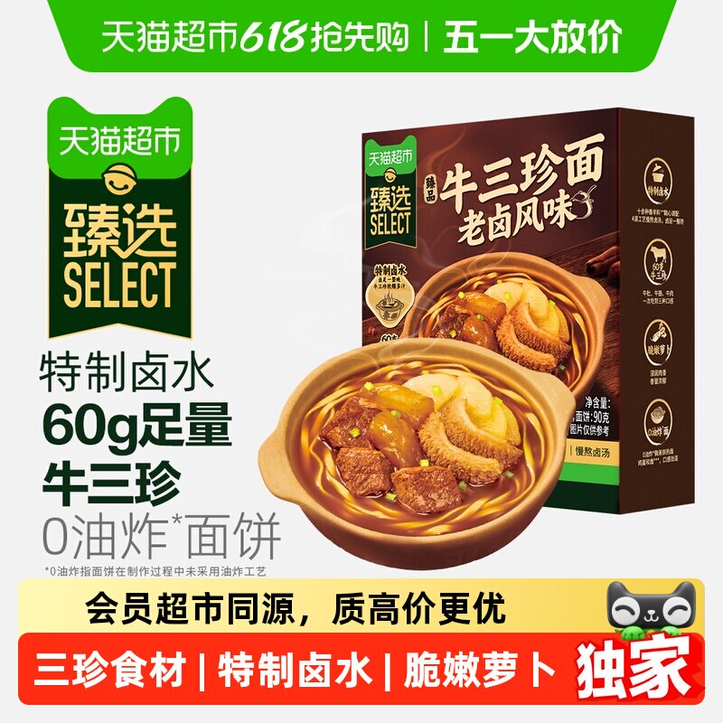 ��ʦ�� ��Ʒ��±��ζţ������ 240g ����ը������ 18.41Ԫ(��88VIP 95��)