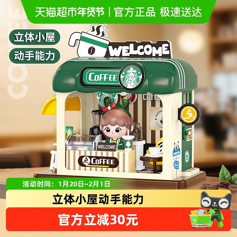 DIY大城小镇卧室迷你厨房奶茶商店场景小屋拼装模型积木玩具新年,玩具/童车/益智/积木/模型,过家家玩具,淘宝优惠券,粉丝福利购,淘宝优惠卷