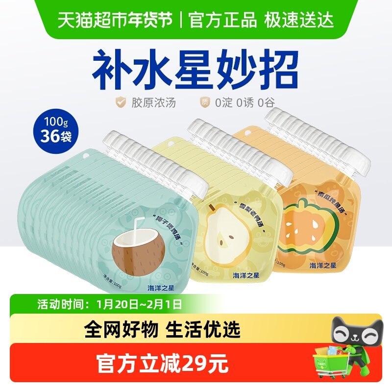 海洋之星胶原汤包骨汤宠物零食猫咪狗狗美毛补水湿粮主粮营养拌粮,宠物/宠物食品及用品,猫零食湿粮包/餐盒,淘宝优惠券,粉丝福利购,淘宝优惠卷