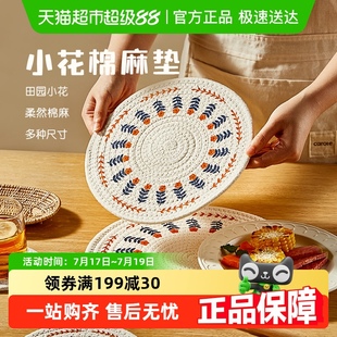 卡罗特隔热垫餐垫家用锅垫杯垫砂锅碗垫盘垫餐桌垫耐高温防烫专用