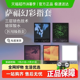 薩福情趣指套les拉拉女用避孕套玻尿酸超薄