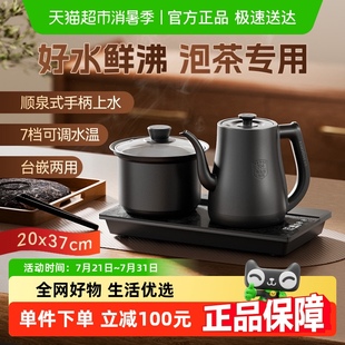 金灶R9茶台烧水壶一体嵌入式 手柄自动上水泡茶专用电热水壶 新款