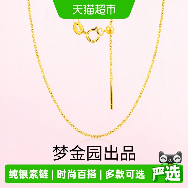 梦金园925纯银项链女士锁骨链O字圆球素链简约大方质感饱满礼物
