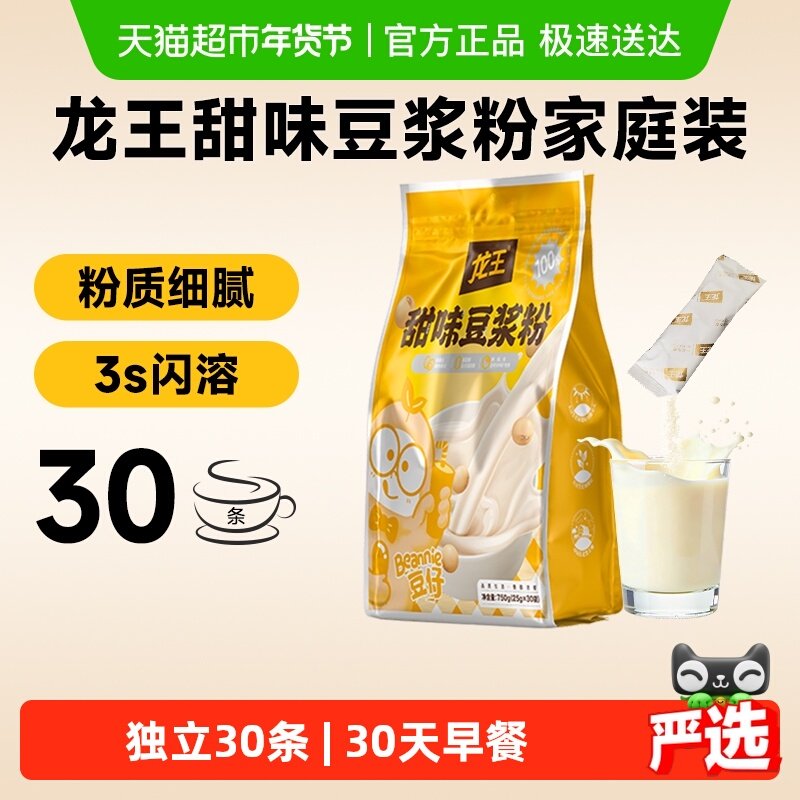 龙王甜味豆浆粉家庭装750g儿童学生高蛋白营养早餐代餐速溶冲饮,咖啡/麦片/冲饮,豆浆,淘宝优惠券,粉丝福利购,淘宝优惠卷