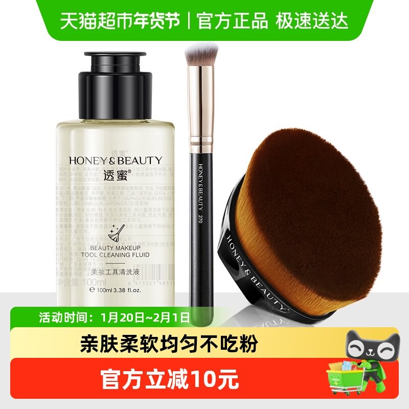透蜜55号魔术粉底液刷化妆刷子套装无痕不吃粉美妆遮瑕,彩妆/香水/美妆工具,化妆刷,淘宝优惠券,粉丝福利购,淘宝优惠卷