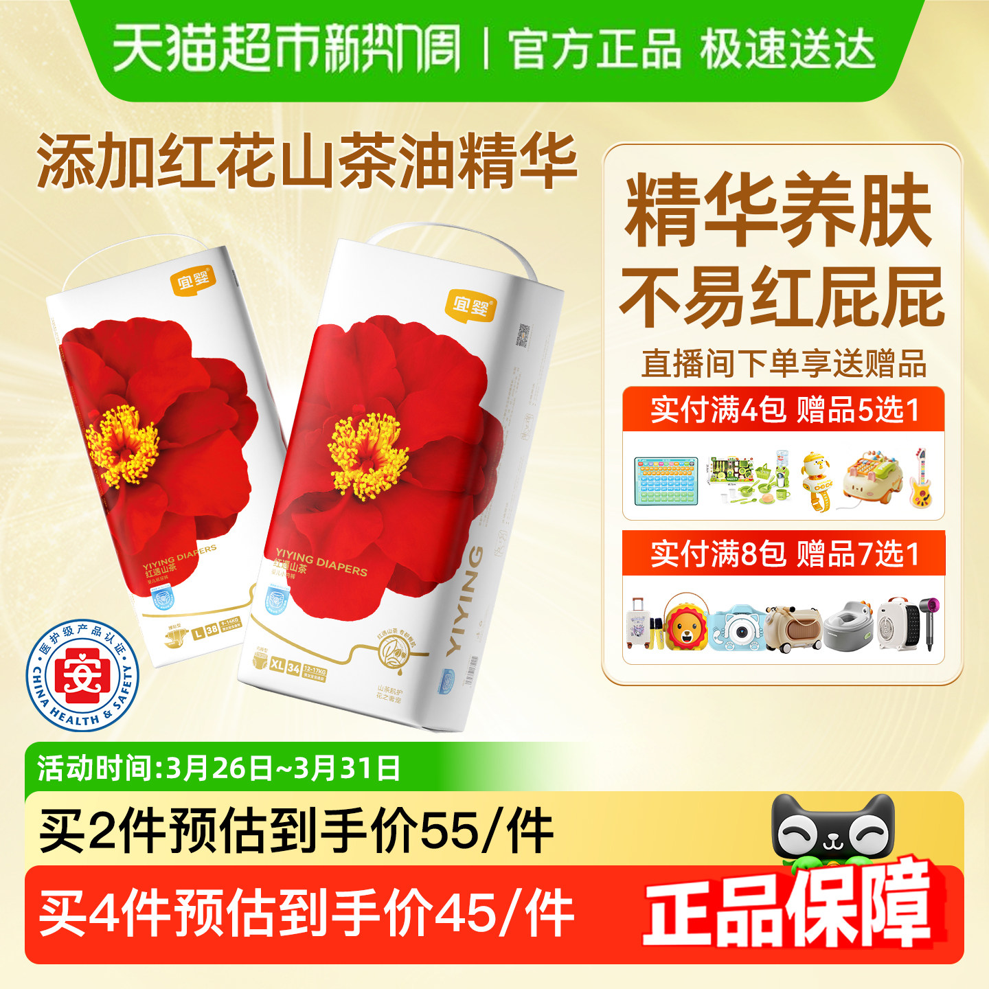 宜婴弱酸红山茶花新生儿纸尿裤超薄透气干爽男女宝宝婴儿尿不湿