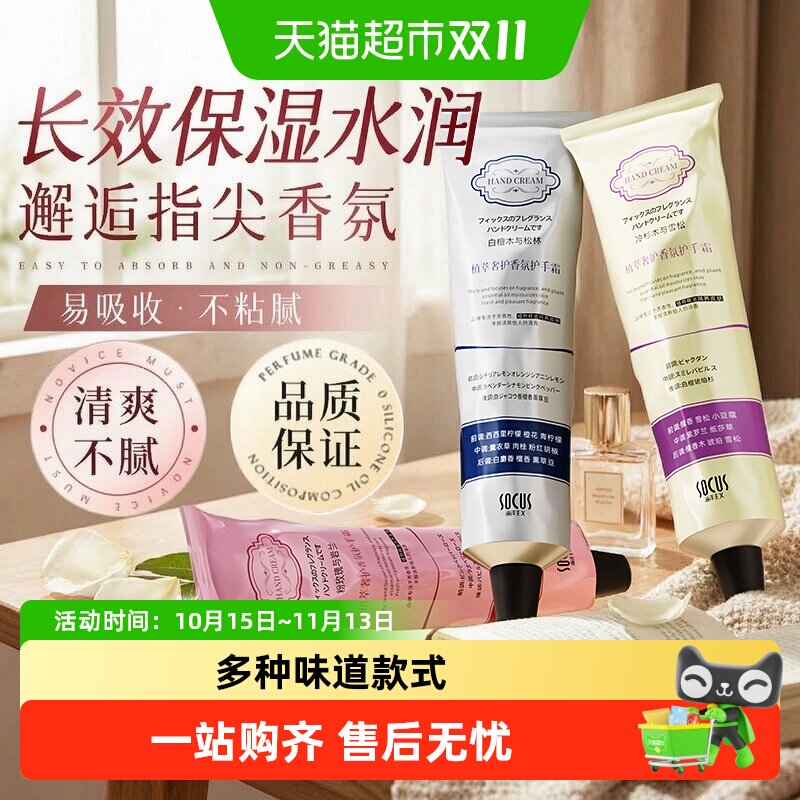 护手霜滋润保湿补水防干裂男女士专用凡士林成分便携小支礼盒正品